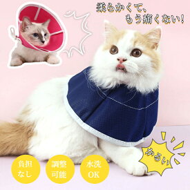 2way着用 軽量エリザベスカラー 犬用/猫用 ペット用品 正反両用 術後保護 介護 手術服 消臭 術後服 傷舐め 足舐め 引っかき防止 傷口 皮膚炎症 医療用 美容 避妊 軽い 視界良好 ソフトな布製 ストレス軽減 紐でサイズ調整 ネコポス送料無料！【ra92310】