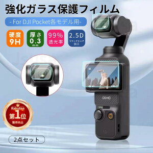 yyV1ʁzDJI Osmo Pocket 3p Pocket 2p 2_ZbgKXیtBیV[یV[g\ʍdx9H \₷ϏՌ ts Y+t ANZT[lR|XIyra16