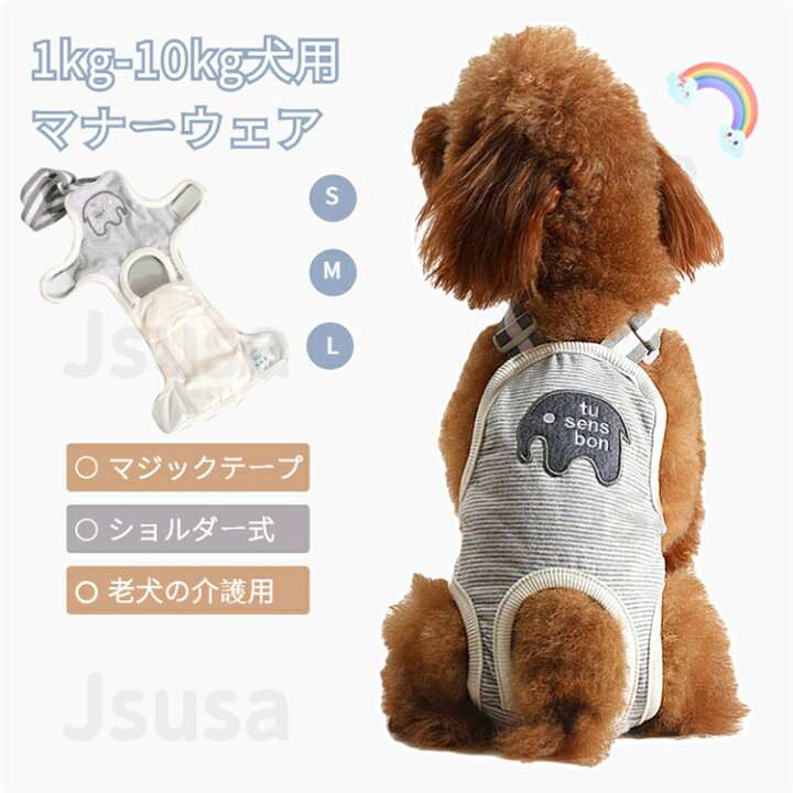 1位 国内発送即納 サニタリーパンツ おむつカバー 生理パンツ サスペンダー付き 犬用 犬用マナーパンツ