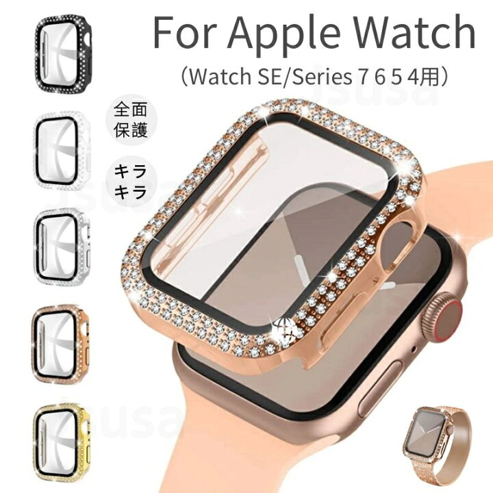 楽天市場】国内発送 アップルウォッチ シリーズ7 6 5 4用44mm 40mm 41mm 45mm用 ガラス保護フィルム+ケース一体型カバー キラキラバンパー ケース Apple Watch SE/ 7/6/5/4用 メタル風ケース 全面 保護 耐衝撃 腕時計 おしゃれ ネコポス送料無料 !【ra32702-1】 : JS U.S.A 楽天市場】国内発送 アップルウォッチ シリーズ7 6 5 4用44mm 40mm 41mm 45mm用 ガラス保護フィルム+ケース一体型カバー キラキラバンパー ケース Apple Watch SE/ 7/6/5/4用 メタル風ケース 全面 保護 耐衝撃 腕時計 おしゃれ ネコポス送料無料 !【ra32702-1】 : JS U.S.A