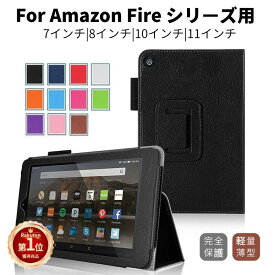 【楽天1位】2024モデル Amazon Fire HD 8 ケース 12世代 タブレット カバー Amazon Fire HD 8 Plus ケース 2022モデル用レザーケース アマゾン 8インチ用 保護レザーケース スタンド機能カバー 軽量極薄 オートスリープ ネコポス送料無料！【ra38702-1】