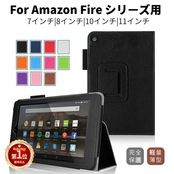 楽天市場】【楽天1位】2024モデル Amazon Fire HD 8 ケース 12世代 
