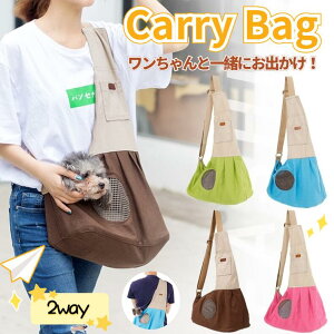 猫用キャリー バッグ 抱っこ 犬の人気商品 通販 価格比較 価格 Com