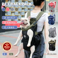 【楽天1位】2Way 犬用 猫用 だっこひも ペットキャリーバッグ お散歩バッグ 首にやさしい スリング リュ…