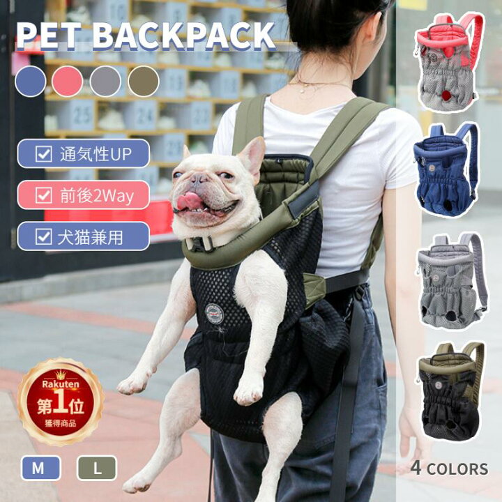 楽天市場 楽天1位 2way 犬用 猫用 だっこひも ペットキャリーバッグ お散歩バッグ 首にやさしい スリング リュック型 おんぶひも アウトドア 旅行 災害用 オシャレ 犬抱っこ紐 小型犬猫 中型犬猫 バッグ 通気性 両手解放 弾性満々通気よい 佐川急便送料無料