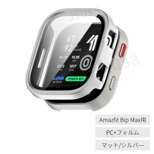 Amazfit Bip Max �t�B���� Amazfit BIP6�ی�P�[�X Amazfit BIP6 ��̌^�ی�K���X�t�B���� Amazfit BIP6�S�ʕی�J�o�[ �\�t�g�P�[�X �����K���X�t�B���� �[�dOK �����ȒP �����Ռ� �ϏՌ��P�[�X �A�}�Y�t