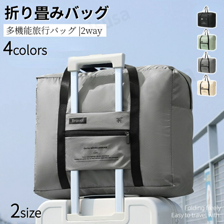 楽天市場】折りたたみバッグ 旅行バッグ キャリーバッグ 旅行 バッグ 