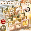 【楽天1位】【2個セット】ジュエリー収納ケース アクセサリーケース コレクションケース ボックス ピアス収納 小物入れ 指輪 ネックレス収納 リング収納 ボックス ケース 携帯用旅行 ジュエリー ボックス ネイルチップケース 展示ケース ネコポス送料無料！ 【ra14311-2】