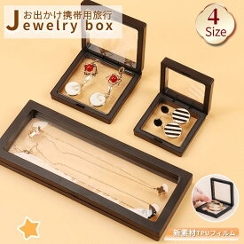 ジュエリー収納ケース アクセサリーケース コレクションケース ボックス ピアス収納 小物入れ 指輪 ネックレス収納 リング収納 ボックス ケース 携帯用旅行 ジュエリー ボックス アクセサリー 収納 小物収納 アクセサリー入れ コンパクト ネコポス送料無料！【ra14311-3】