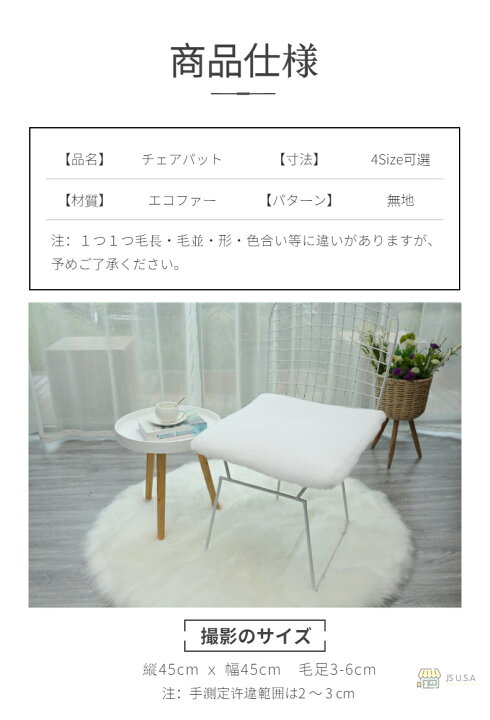 楽天市場】エコファーチェアパッド チェアマット 椅子/スツール/ダイニングチェアクッション 座布団 ひも付 すべり止め フェイクファー 北欧 ムートン風 インテリア【ra94510】 : JS U.S.A 楽天市場】エコファーチェアパッド チェアマット 椅子/スツール/ダイニングチェアクッション 座布団 ひも付 すべり止め フェイクファー 北欧 ムートン風 インテリア【ra94510】 : JS U.S.A