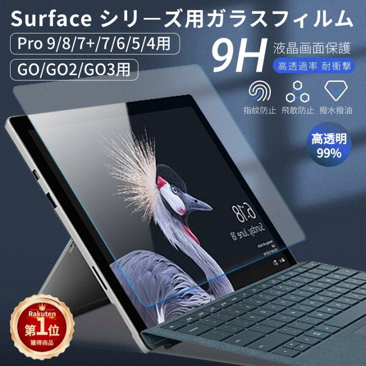 Surface Pro フィルム 通販