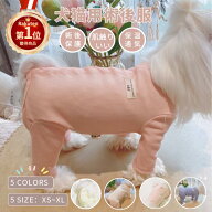 【楽天1位】犬用術後服 長袖四脚 犬 猫 術後服 介護服 イヌネコキャット 秋冬 パジャマ ロンパース 術後…