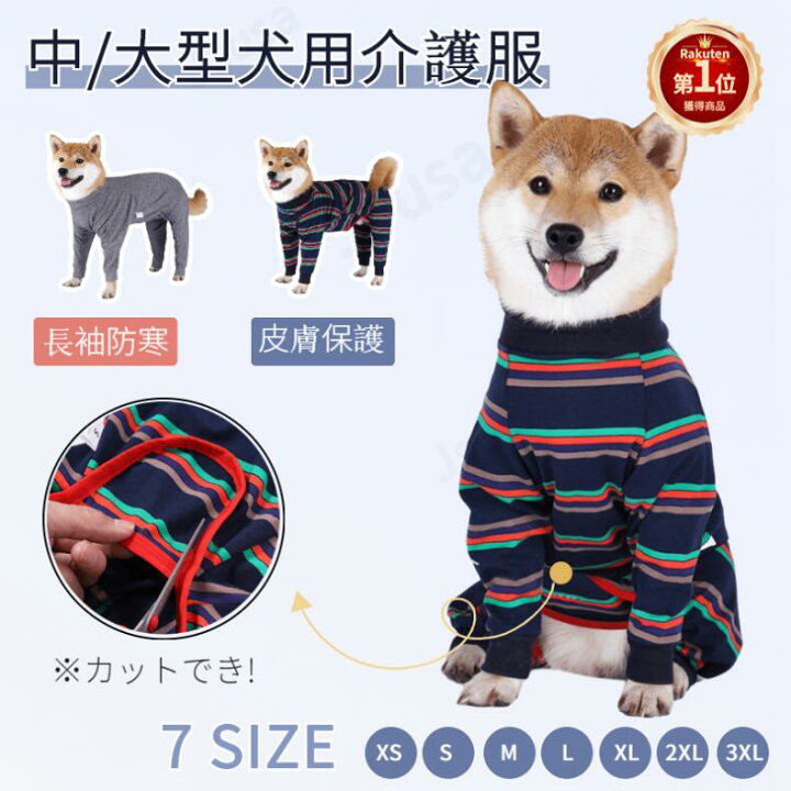 猫 術後服 術後ウェア 手術後 L ウェア の代用 M 洋服 エリザベスカラー 傷舐め防止 皮膚保護 ねこ S 服 Xl 猫 術後服 術後ウェア 手術後 L ウェア の代用 M 洋服 エリザベスカラー 傷舐め防止 皮膚保護 ねこ S 服 Xl