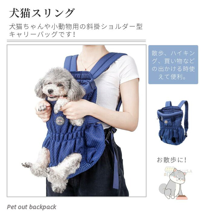 犬 抱っこひも スリング ペット バッグ 小型犬 キャット ペット用 リュック 便利 お散歩 お出かけ ペット用品 猫 キャリーバッグ 10 Off