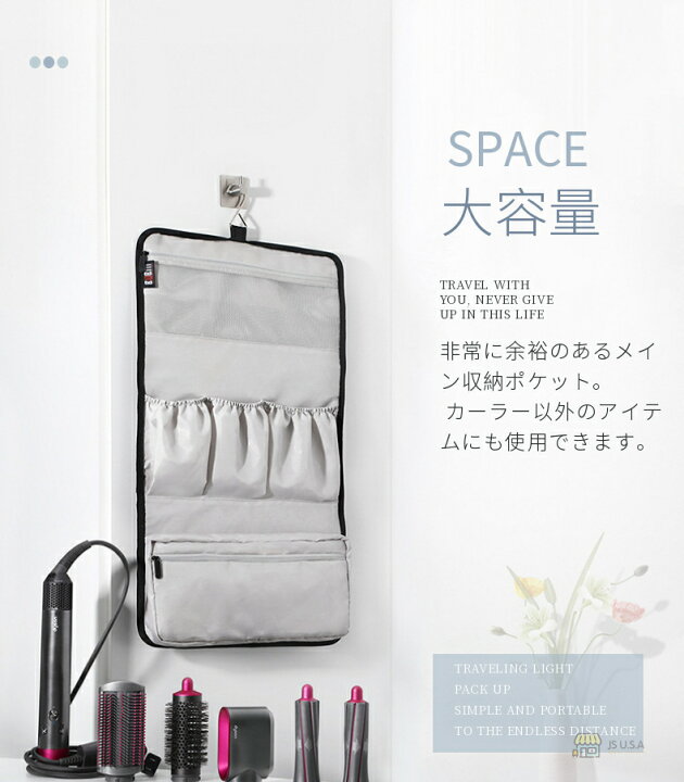 楽天市場】【楽天1位】Dyson Airwrap用防塵収納ポーチ ダイソンエア 