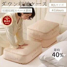 【楽天1位】圧縮バッグ 羽毛布団 収納ケース 羽毛布団圧縮袋 コンパクト ファスナー式圧縮収納袋 スペース40％節約 衣類圧縮バッグ 取っ手付き 軽量 出張 旅行 便利グッズ 布団 収納袋 敷布団 衣類収納袋 押し入れ ファスナー圧縮 ネコポス送料無料！【ra02212】