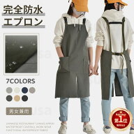 【楽天1位】防水エプロン H型 業務用エプロン 作業用 男女兼用ワークエプロン 完全防水 レディース メン…