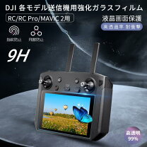 楽天市場】mavic 2 送信機の通販