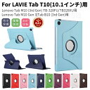 【楽天1位】専用フィルムおまけ！LAVIE Tab T10d ケース Lenovo Tab M10 3rd Gen T1055/EAS TAB10/F02 10.1型カバー 手帳型保護カバー 360度回転スタンド PUレザーケース 自動スリープ機能付き ネコポス送料無料！【ra27502】
