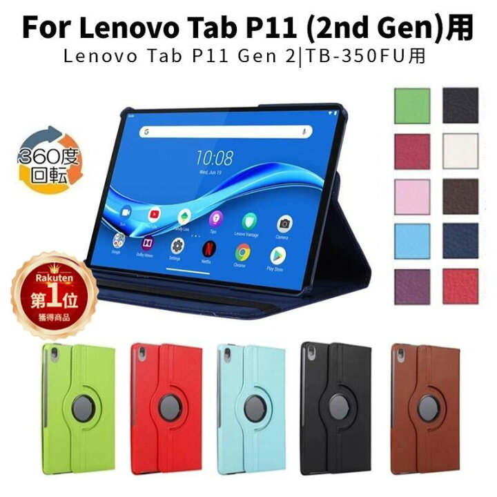 楽天市場】【楽天1位】フィルムおまけ！LAVIE Tab T11 T1175/FASケース 