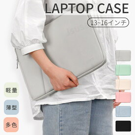 ノートパソコンバッグ 13インチ 14インチ ノートパソコンケース Apple macbook air 13.6 Pro 13 14 15.3 16インチ用インナーケース Surface Pro 12 11 インナーバッグ 防水 スリーブ 超薄型 PCバッグケース 軽量 撥水 衝撃防止 収納 便利 丈夫 ネコポス送料無料！【ra56811】