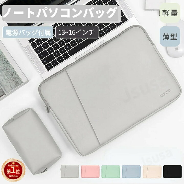 楽天市場】【楽天1位】13インチ 14インチノートパソコンケース Apple  