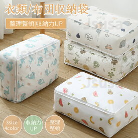 圧縮袋 衣類 布団 圧縮ボックス 布団ケース 服 収納 押し入れ クローゼット 羽毛布団収納ケース 衣替え 収納袋 衣類 押入れ収納 ふとん収納袋 引っ越し 持ち運び PEVA素材 クローゼット収納 おしゃれ ネコポス送料無料！【ra14711-1】