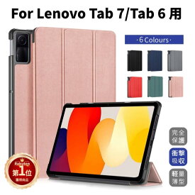 【楽天1位】Lenovo Tab7 5G 10.6型 ケース カバー Tab M10a 5G LET02 au ケース TAB6 ケース ソフトバンクA101LV 10.3インチ用レザーケース TB-J606F 保護カバースタンド 手帳型 オートスリープ機能 薄型 耐衝撃 全面保護 タブレット ネコポス送料無料！【ra23011-2】