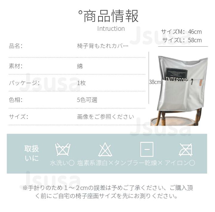 最大74 Offクーポン 高品質素材 椅子背もたれカバー ポケットカバー 収納ポケット椅子カバー チェアカバー 取り外し可能 洗える オシャレ インテリア 撮影道具 Discoversvg Com