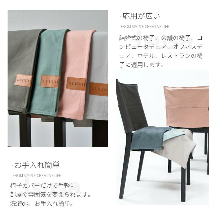 楽天市場 最大600円offクーポン有 椅子背もたれカバー 収納ポケット椅子カバー チェアカバー ポケットカバー 取り外し可能 洗える オシャレ インテリア 撮影道具 部屋飾り モノトーン 贈り物 新生活 引越祝い 結婚祝 新築祝 綿100 ネコポス送料無料 Ra