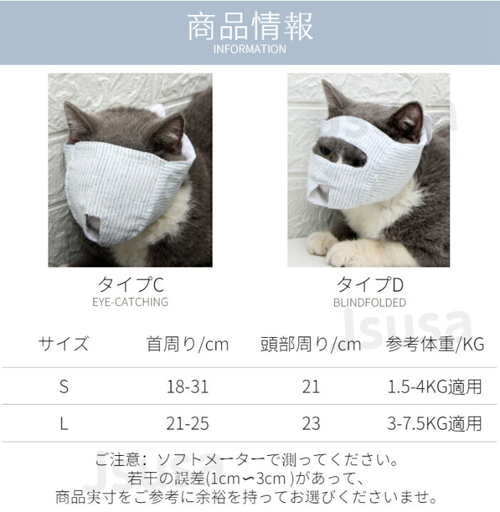猫マスク Mサイズ 爪切り カバー ネコ 補助