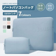 電源ポーチ付き！ノートパソコンバッグ Apple Macbook Air 13 15.3インチ用収納ポーチ Pro 13 14 15 16イ…