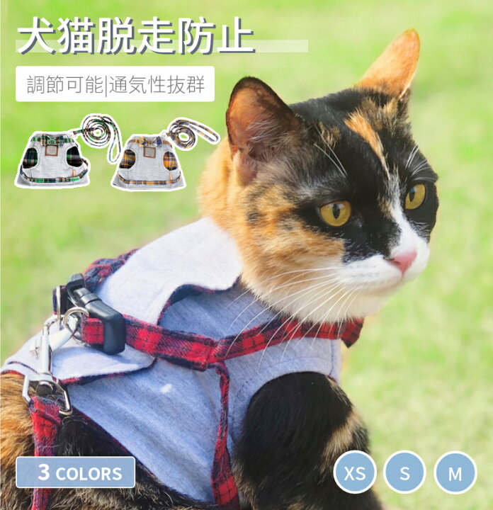 楽天市場 ネコポス送料無料 猫用胸当て ハーネス リードセット ペットハーネス ペット胸当て ペットリード 猫用品 ペットグッズ 猫リード 猫用胴輪 引きひも お散歩アイテム お出かけ用品 新年 クリスマス プレゼント ギフト Ra Js U S A