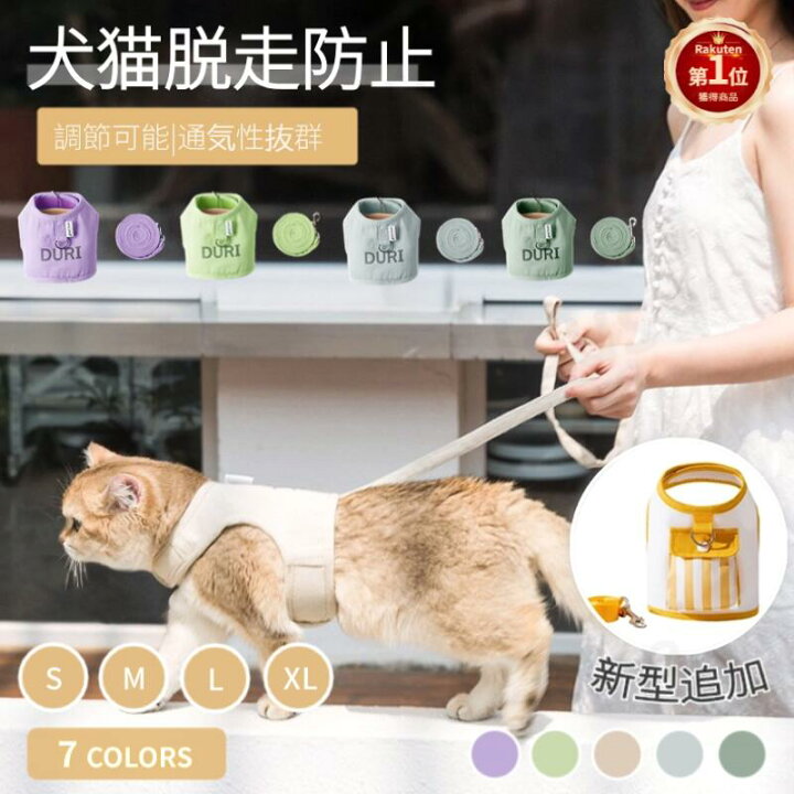 【楽天1位】犬猫用胸当て&ハーネス&リードセット 通気性 ペット胸当て ペットリード 牽引ロープ ベルト 胴輪 ベスト ドッグ/ネコ用品 ペットグッズ 胴輪 引きひも 夜反射 お出かけ マジックテープ ネコポス送料無料!【ra98110】 JS メッシュ♪ 猫用ハーネス 猫に優しい ネコ リード付き 超軽量 夜反射
