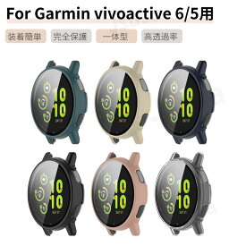 Garmin vivoactive 6 ケース 保護カバー vivoactive 5 一体型保護ケース ガラス保護フィルム ガーミン ビボアクティブ5 保護ケース ガラスフィルム 360°全面保護 液晶保護カバー 装着簡単 耐衝撃 高透過率 落下防止 傷防止 軽量 おしゃれ ネコポス送料無料！【ra10412】