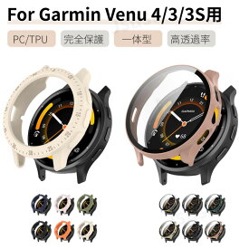 Garmin Venu 4用 ケース Garmin Venu 3 3S ケース Garmin Venu 3S 3用カバー ガラス保護フィルム ガーミン ヴェニュー 3 ガラスフィルム一体型保護ケース ガラスフィルム 41/45mm PCケース TPU 全面保護 耐衝撃 高透過率 シンプル おしゃれ ネコポス送料無料！【ra10612】