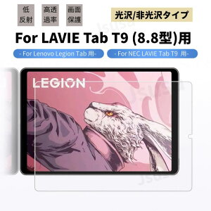2025 Legion Tab 8.8C` tB Lenovo Legion Y700 8.8C` tB NEC LAVIE Tab T9 T0995/HAS tیtB 8.8^ NEC LAVIE TAB09/Q01 tB T0995/HASیtBV[gV[ PC-TAB09Q01 XN[v