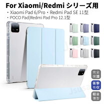 楽天市場】redmi pad se（タブレットPCアクセサリー｜スマートフォン 