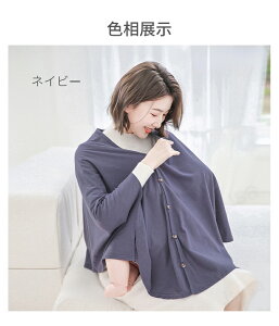 授乳ケープ ワイヤー入り授乳カバー 授乳ポンチョ 授乳服 ナーシングカバー ベビーカーカバー 折りたたみ可能 目隠し マタニティ 出産祝い プレゼント ネコポス送料無料!【ra57812】