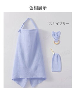 授乳ケープ 授乳カバー ワイヤー入り 授乳ポンチョ 授乳服 ナーシングカバー ベビーカーカバー 目隠し マタニティ 出産祝い プレゼント 収納ポーチ付き ネコポス送料無料!【ra58012】