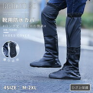 シューズカバー 防水 レイン靴 カバー ロング メンズ レディース 雨雪泥避 靴保護 レインブーツ 梅雨対策…