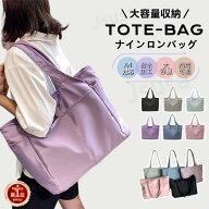 【楽天1位】トートバッグ A4 レディース ファスナー付き 大きめ 無地 シンプル ナイロン 収納ポケット 手…