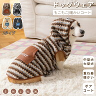 中型犬服 秋田犬 コーギー 柴犬 犬 冬服 洋服 ペットウェア おしゃれドッグウェア 防寒服 秋冬服 パーカ…