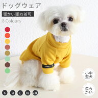 犬服 秋冬厚手洋服 暖かい長袖ロング Tシャツ スウェット スーツ ソフト 暖かい おしゃれ 犬の服 ペット…