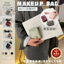 【楽天1位】リップ収納ケース 鏡付け 口紅ケース ミラー付き 実用 携帯便利 化粧品小物収収納 メイクポーチ 化粧ケース コスメポーチ コスメ収納 汚れ防止 小銭入れ 持ち運び ルージュ 小さめ おしゃれ 母の日 人気 プレゼント ギフト ネコポス送料無料！【ra08510】