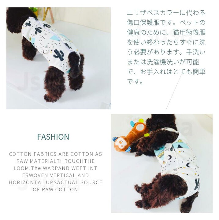 楽天市場 楽天1位 10 Offクーポン有 犬用 猫用 術後服 イヌネコキャット 術後着術後ウェア 傷口舐めない皮膚 保護 避妊 去勢 おむつ 男用 女用 夏用柔らかい素材 介護用品 手術 怪我 傷口保護 ドッグウェア 犬服 洋服 パジャマ カバーオール ネコポス送料無料 楽天市場 楽天1位 10 Offクーポン有 犬用 猫用 術後服 イヌネコキャット 術後着術後ウェア 傷口舐めない皮膚 保護 避妊 去勢 おむつ 男用 女用 夏用柔らかい素材 介護用品 手術 怪我 傷口保護 ドッグウェア 犬服 洋服 パジャマ カバーオール ネコポス送料無料