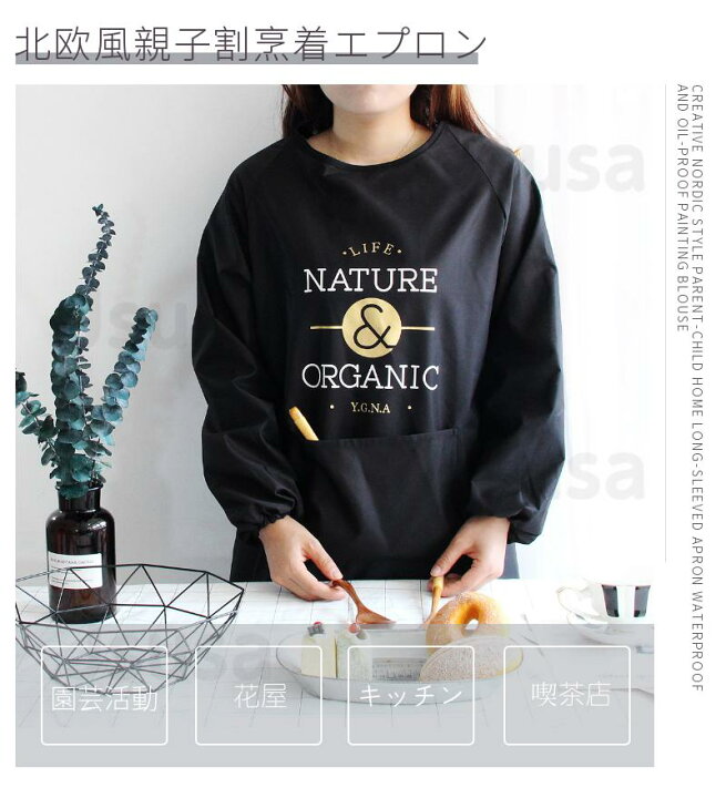 楽天市場】【300円OFFクーポン有】親子エプロン 割烹着 前掛け エプロン 親子ペア 綿 子供 レディース エプロン かっぽう着 袖付 スモック 部屋着 保育士 介護士 かぶりガーデニング 料理教室 卒業式入学 進学 祝い 母の日 ママ会 お誕生日会 プレゼント ネコポス送料無料 ... 楽天市場】【300円OFFクーポン有】親子エプロン 割烹着 前掛け エプロン 親子ペア 綿 子供 レディース エプロン かっぽう着 袖付 スモック 部屋着 保育士 介護士 かぶりガーデニング 料理教室 卒業式入学 進学 祝い 母の日 ママ会 お誕生日会 プレゼント ネコポス送料無料 ...