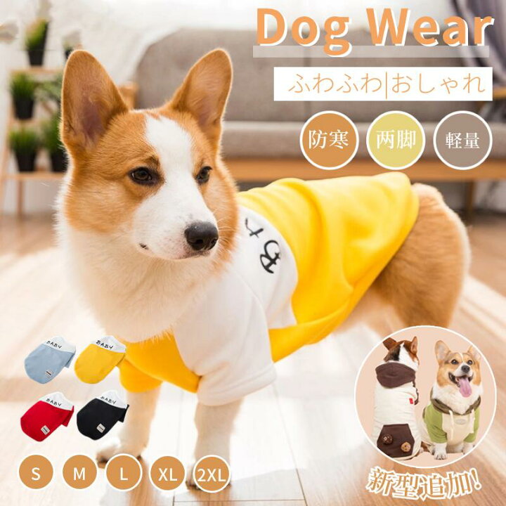 ペット 犬 可愛い フレンチ ブルドッグ 野球服 秋冬 服 裏起毛 ジャケットコート 暖かい 洋服