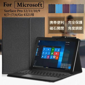 Microsoft Surface Pro 13�C���` �P�[�X Pro 12�C���` �J�o�[ Surface Pro 11 10 9 �X�^���h�J�o�[ Surface Go 3 2 1 ���U�[�P�[�X Surface Pro 8 7 6 5 4 �蒠�^�P�[�X �L�[�{�[�h���[�� �^�b�`�y���z���_�[�t ���U�[