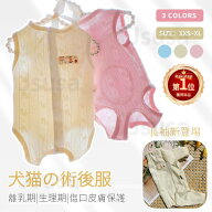 【楽天1位】犬用 術後服 猫用 術後ウェア イヌ ネコ キャット 四脚 長袖 袖なし 術後着 術後ウェア 傷口…